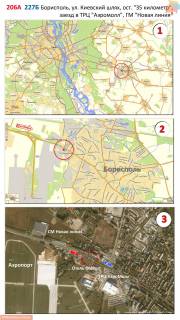 Билборд A в Борисполе, 3х6  Бориспіль, вул. Київський шлях, 2/6; заїзд до ТРЦ AeroMall, на світлофорі зупинка "35 кілометр", після ГМ Нова лінія, в'їзд в місто з боку Києва (блок-пост) схема