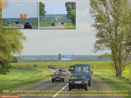 Билборд A в Київських трасах, 3х6  А/д Н-08 Бориспіль-Дніпро-Маріуполь 08, км 27+250 м, праворуч; напрямок руху з Києва, на під'їзді до Переяслава (15 км), оглядовість більше 1 км фото 1