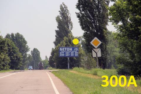 Билборд A в Київських трасах, 3х6  А/д Н-08 Бориспіль-Дніпро-Маріуполь 04, км 10+400 м, праворуч; напрямок руху з Києва, 8 км від Борисполя, перед заїздом на АЗС UkrNafta, розвилка на Рогозів / оглядовість до 500 м фото 1