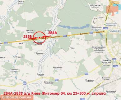 Билборд A в Київських трасах, 3х6  А/д М-06 Київ-Житомир 02, км 23+400 м, праворуч / напрямок руху з Києва; перед МегаМаркетом, розворот (с. Капітанівка), виїзд з с.Стоянка; Житомирське шосе (2,6 км від межі міста) схема
