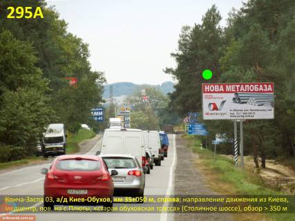 Білборд, Бігборд (Борд)  A у , Козин (Козин), 3х6  Конча-Заспа 03, а/д Київ-Обухів, км 35+050 м, праворуч / з Києва, медцентр, поворот на Плюти, "стара обухівська траса" (Столичне шосе) Фото 1
