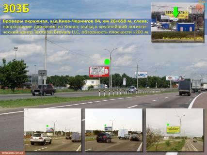 Билборд B в Бровары, 3х6  Бровари, Об'їзна дорога, 62 (а/д Е-95 Київ-Чернігів 04, км 26+650 м, ліворуч) логістичний центр Rozetka, Пері Україна, навпроти Будматеріали Торговий дім ; напрямок руху з Києва фото 1