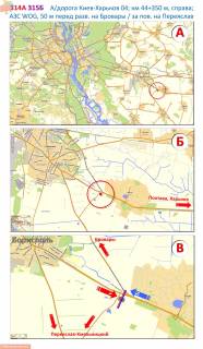 Билборд A в Київських трасах, 3х6  А/д М-03 Київ-Полтава-Харків 04; км 44+350 м, праворуч / поворот в бік Переяславу (Т10-37), навпроти АЗС Brentoil, за 400 м до нового АЗК UPG, що на кільцевій розв'язці на Бровари; напрямок руху з Києва схема
