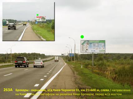 Билборд A в Бровары, 3х6  Бровари - Кільцева (а/д Е-95 Київ-Чернігів 01, км 21+600 м, ліворуч) - напрямок руху в Київ, 1 км до світлофора на розв'язці Броварського просп., перед залізничним мостом фото 1