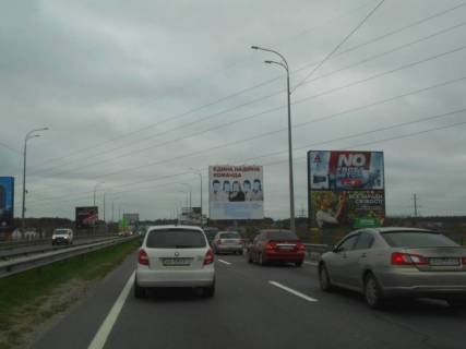 Білборд, Бігборд (Борд)  A у Ірпені м. Ірпінь, траса М-07, км 22+950 право, міст через р. Ірпінка, за 800м до розвилки Ірпінь-Гостомель-Буча, ЖК "Гостомель Резіденс", низ Фото 1