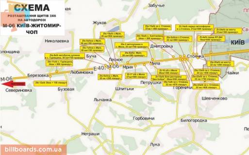 Білборд, Бігборд (Борд)  B у с. Мрія, 6х3  с. Мрія, траса М-06 Київ-Чоп (Житомир), км 28 + 950 право, 30м до зупинки схема