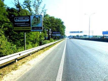 Билборд B в Гатном, 6х3  с. Гатне, траса М-05 Київ-Одеса, км 14+625 право, за 560м до Нової Лінії та магазину АТБ, через 450м після повороту на Хотів, Гатне, Крюківщину фото 1