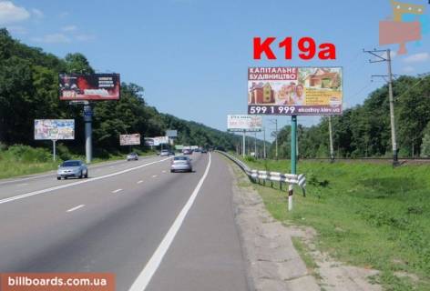 Билборд A в Лесниках (Киевской обл), 6х3  Дніпровське шосе, траса Н-01 "Київ-Знам'янка", км 20+400 ліво, через 400м після повороту на с. Лісники фото 1