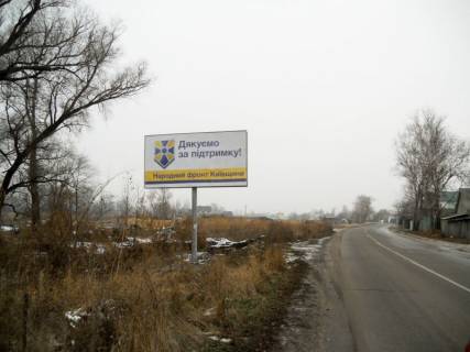 Білборд, Бігборд (Борд)  B у Рожнах с. Рожни, вул. Щорса, 118 Фото 1