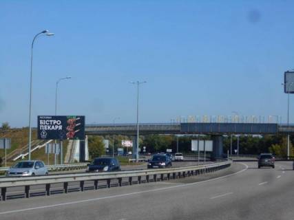 Білборд, Бігборд (Борд)  B у Глевасі, 6х3  смт. Глеваха, траса М-05 Київ-Одеса, км 26+400 право, за розв'язкою на м. Васильків (Рославичі), ресторан "Bazilik" Фото 1