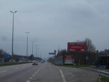 Билборд A в Київських трасах, 6х3  с. Мила, траса М-06 "Київ-Чоп" (Житомир), км 25+770 ліво, біля автобусної зупинки, перед заміським комплексом "Царьград", перед поворотом на Петрушки, через 400м після магазину "Фора" фото 1