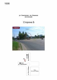 Билборд A в Черкассах, 3в*6ш  вул. Смілянська - вул. Хіміків фото 1