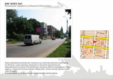 Билборд A в Черкассах, 3в*6ш  вул. Надпільна - вул.Б.Хмельницького фото 1