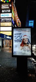 Ситискролл B в Черкассах, 1.2ш*1.8в  бул. Шевченка,208 (ТРЦ Любава) фото 1