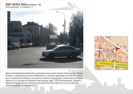 Білборд, Бігборд (Борд)  B у Черкасах, 3в*6ш  вул. Небесної Сотні, 31 Фото 1