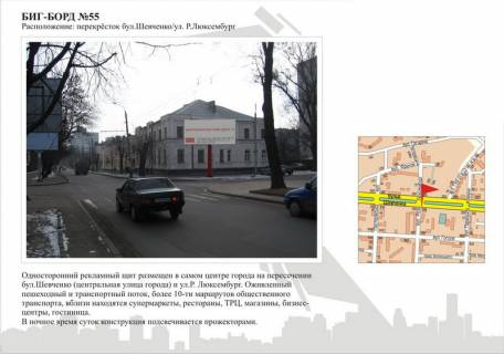 Призма A в Черкассах бул. Шевченко / ул. Р. Люксембург (призматрон) - 278984 фото 1