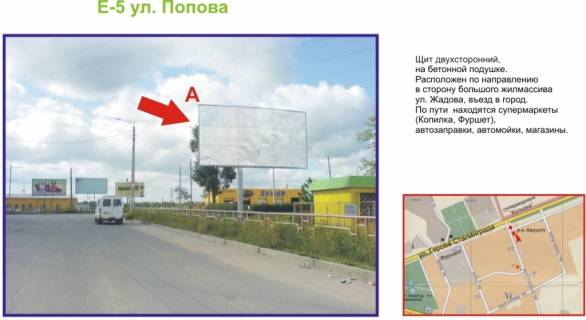 Билборд A в Кропивницкий (Кировоград), 3х6  вул. Попова /вул. Героїв України фото 1
