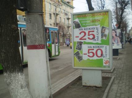 Ситилайт  в Кропивницкий (Кировоград) фото 1