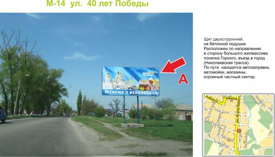 Билборд  в Кропивницкий (Кировоград) фото 1