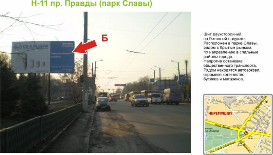 Білборд, Бігборд (Борд)   у Кропивницький (Кіровоград) Фото 1