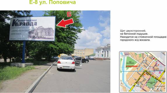 Билборд B в Кропивницкий (Кировоград), 3х6  вул. Поповича  фото 1
