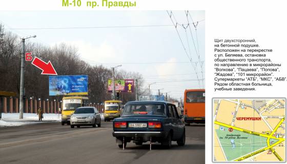 Билборд B в Кропивницкий (Кировоград) вул. Євгенія Тельнова (пр-т.Правди) фото 1