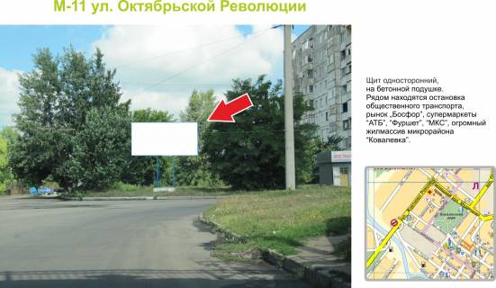 Билборд  в Кропивницкий (Кировоград) фото 1