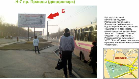 Билборд B в Кропивницкий (Кировоград), 3х6  вул. Євгенія Тельнова (пр-т.Правди) фото 1