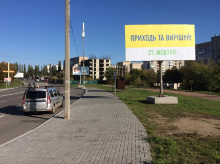 Билборд A в Кропивницкий (Кировоград), 3х6  вул.Кропивницького фото 1