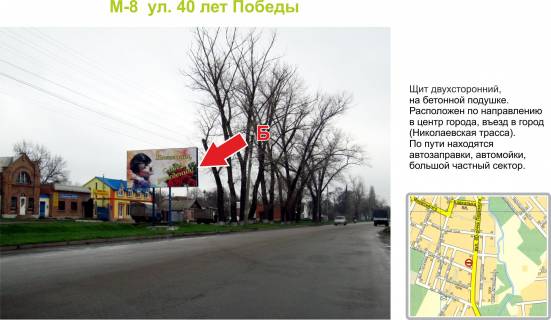 Билборд  в Кропивницкий (Кировоград) фото 1