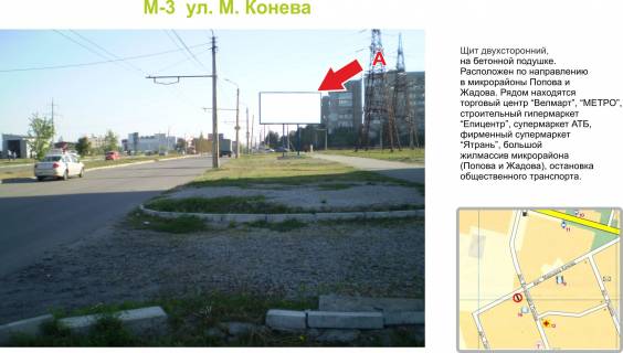 Билборд A в Кропивницкий (Кировоград), 3х6  вул. Юрія Коваленка (маршала Конєва)  фото 1