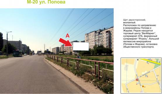 Билборд A в Кропивницкий (Кировоград), 3х6  вул. космонавта Попова фото 1