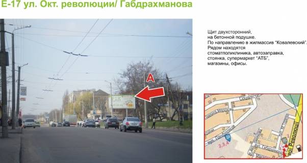 Билборд A в Кропивницкий (Кировоград), 3х6  вул. Вокзальна (вул.Жовтневої Революції) фото 1