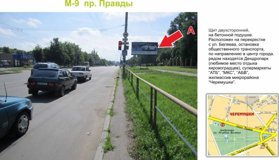 Білборд, Бігборд (Борд)  A у Кропивницький (Кіровоград), 3х6  вул. Євгенія Тельнова (пр-т.Правди) Фото 1