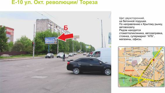 Білборд, Бігборд (Борд)   у Кропивницький (Кіровоград) Фото 1