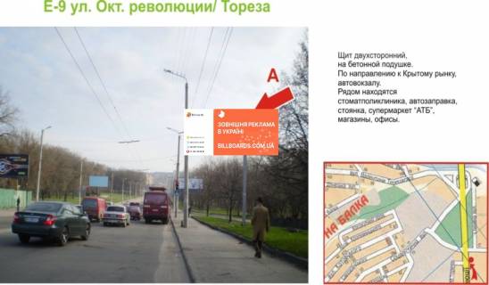 Билборд A в Кропивницкий (Кировоград), 3х6  вул. Вокзальна (вул.Жовтневої Революції) фото 1