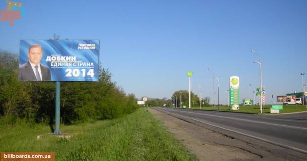 Билборд B в Васильевке, 3x6  Симферопольская тр - АЗС ВОГ фото 1