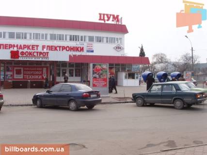 Ситилайт  в Павлограде вул. Шевченка - ЦУМ фото 1