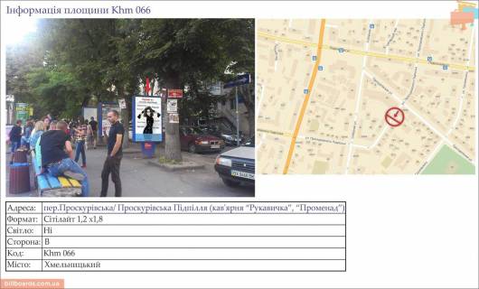 Ситилайт  в Хмельницком пер.Проскурівська/ Проскурівська Підпілля (кав'ярня “Рукавичка”) №1 фото 1