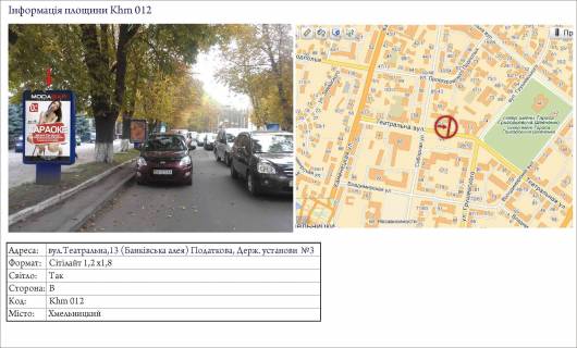 Ситилайт B в Хмельницком, 1,2х1,8  вул.Героїв Майдану,13  Податкова, алея банків №3 фото 1
