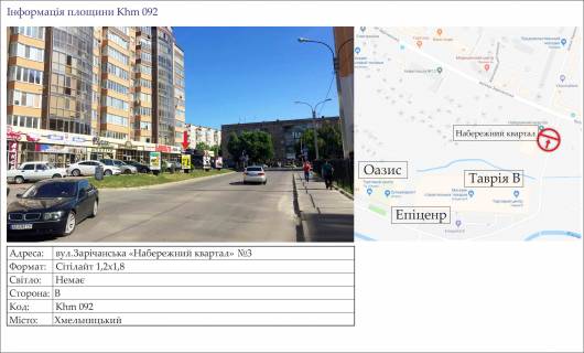 Ситилайт B в Хмельницком, 1,2х1,8  вул.Зарічанська «Набережний квартал» №3 фото 1
