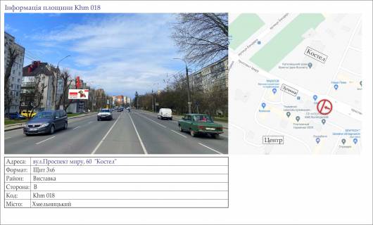 Билборд B в Хмельницком, 3х6  вул.Проспект миру, 60  "Костел" фото 1