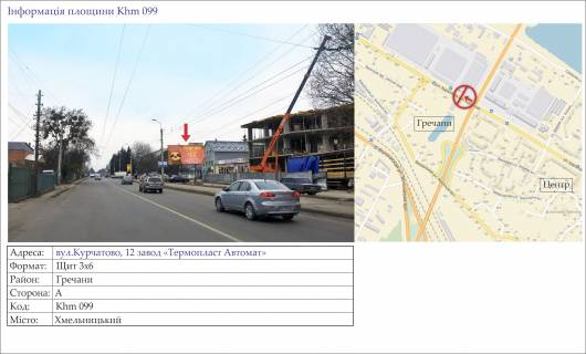 Білборд, Бігборд (Борд)  A у Хмельницькому, 3х6  вул.Олімпійська, 12 завод «Термопласт Автомат» Фото 1