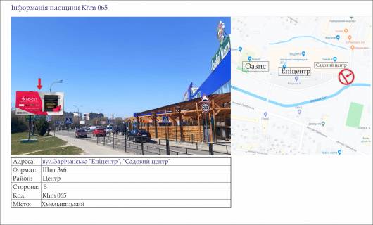 Билборд B в Хмельницком, 3х6  вул.Мельникова, 3/1  "Старокостянтинівський ринок" фото 1