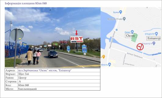 Билборд A в Хмельницком, 3х6  вул.Зарічанська "Оазис" місток, "Епицентр"  фото 1