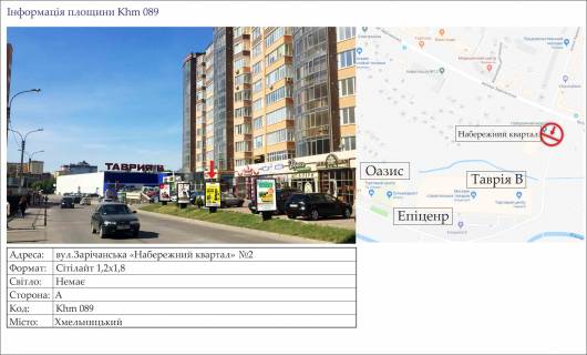 Ситилайт A в Хмельницком, 1,2х1,8  вул.Зарічанська «Набережний квартал» №2 фото 1