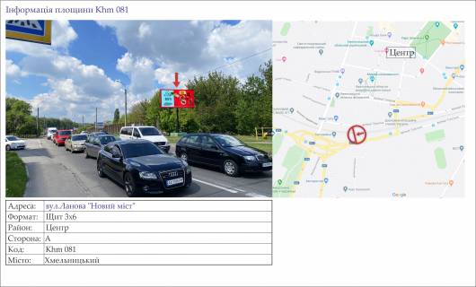 Билборд A в Хмельницком, 3х6  вул.Ланова "Новий міст" фото 1