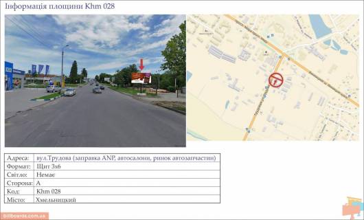 Білборд, Бігборд (Борд)  A у Хмельницькому пер.Вінницьке шосе/ Провспілкова, ресторан «Лаванда» Фото 1