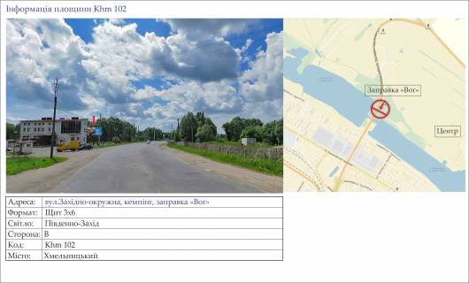 Билборд B в Хмельницком, 3х6  вул.Вінницьке шосе, 56 магазин "Економ" фото 1