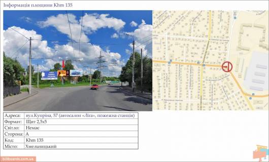 Билборд  в Дубове вул.Купріна, 57 (автосалон «Ліга», пожежна станція)   (розмір 2,5х5) фото 1